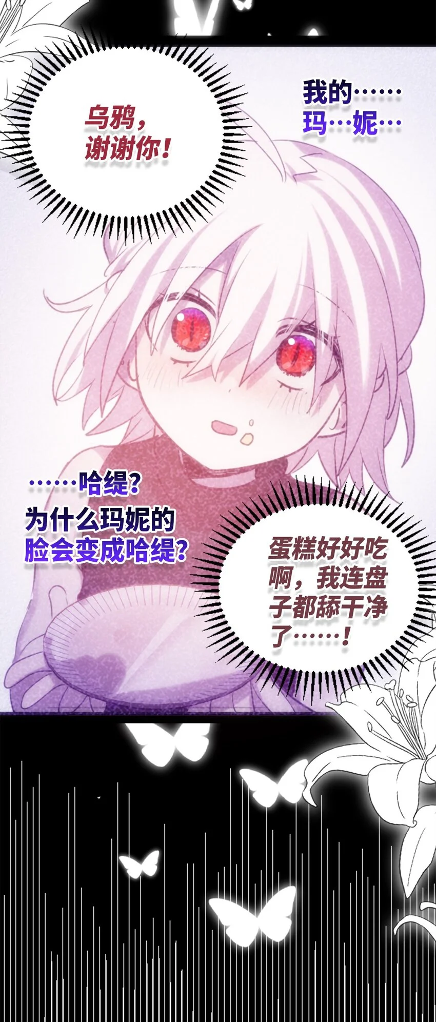 25 新生之章75