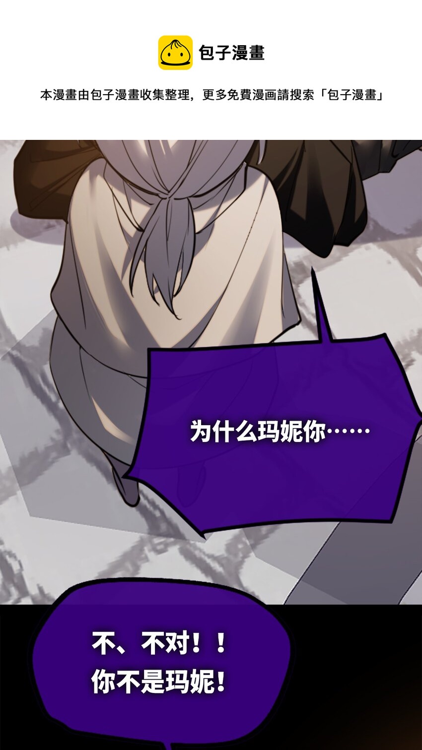 14 玛妮之章96