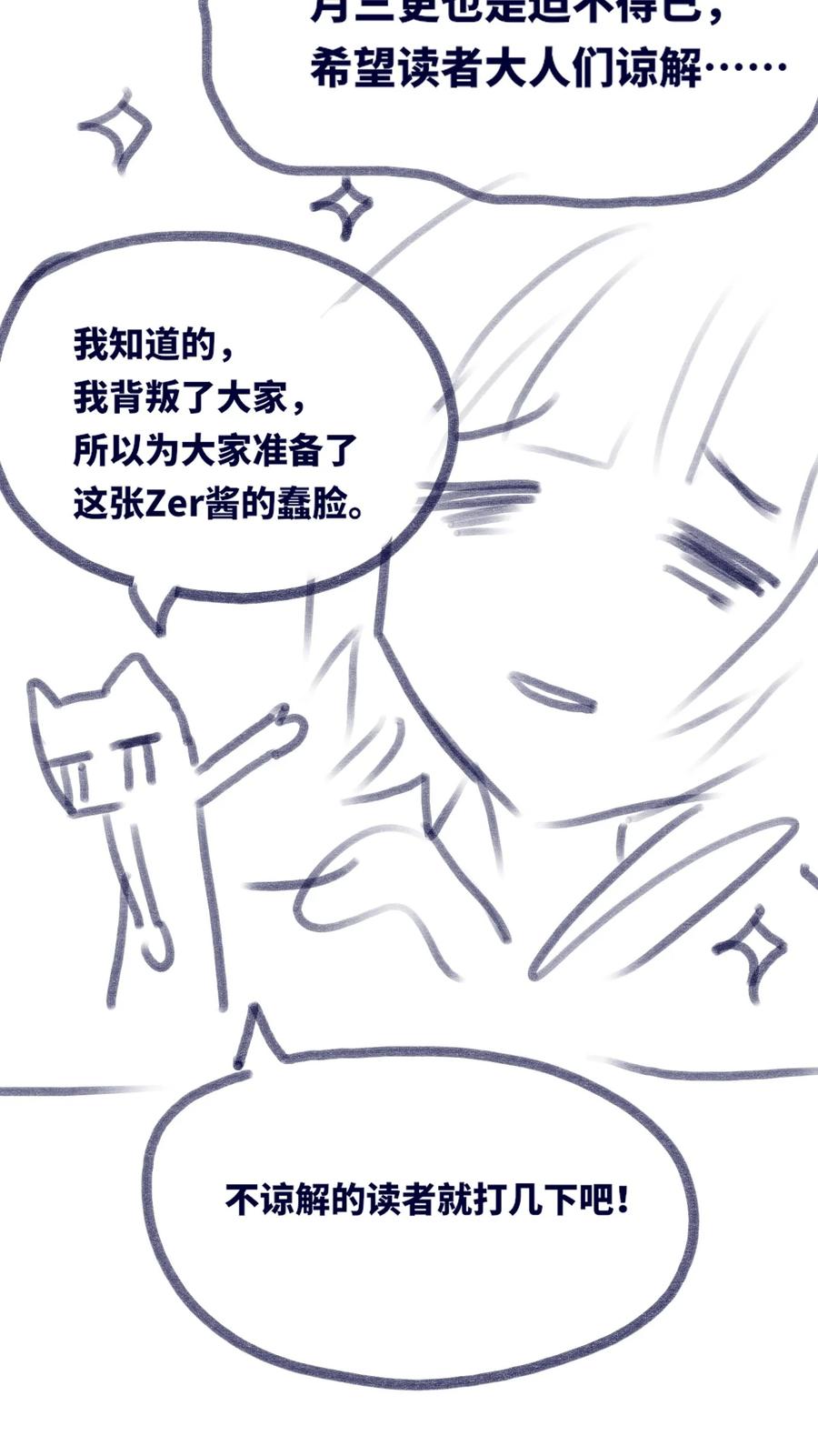 11 明日之章118