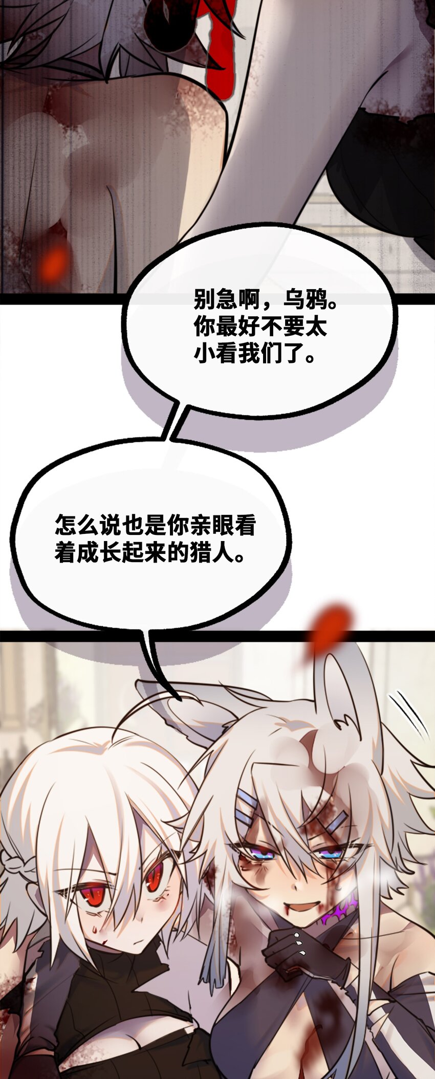 16 信任之章75