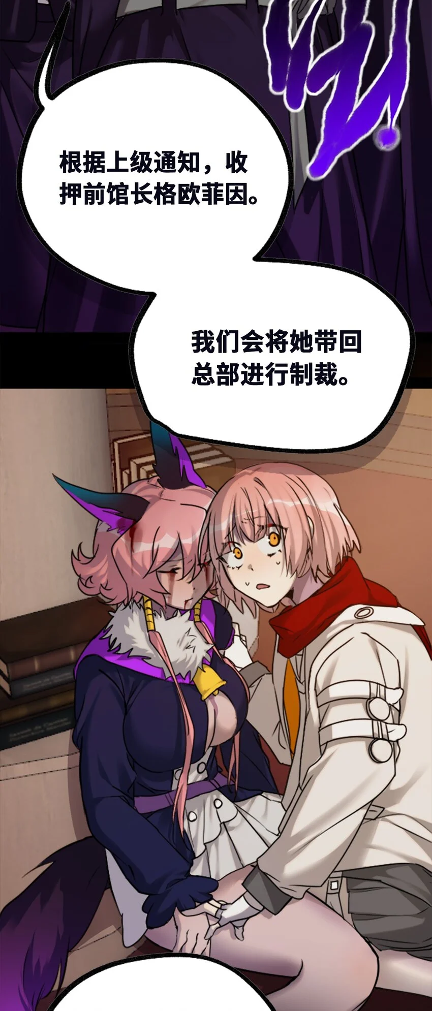 24 枷锁之章70