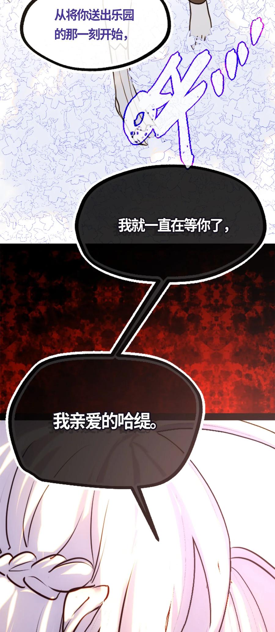 04 乐园之章89
