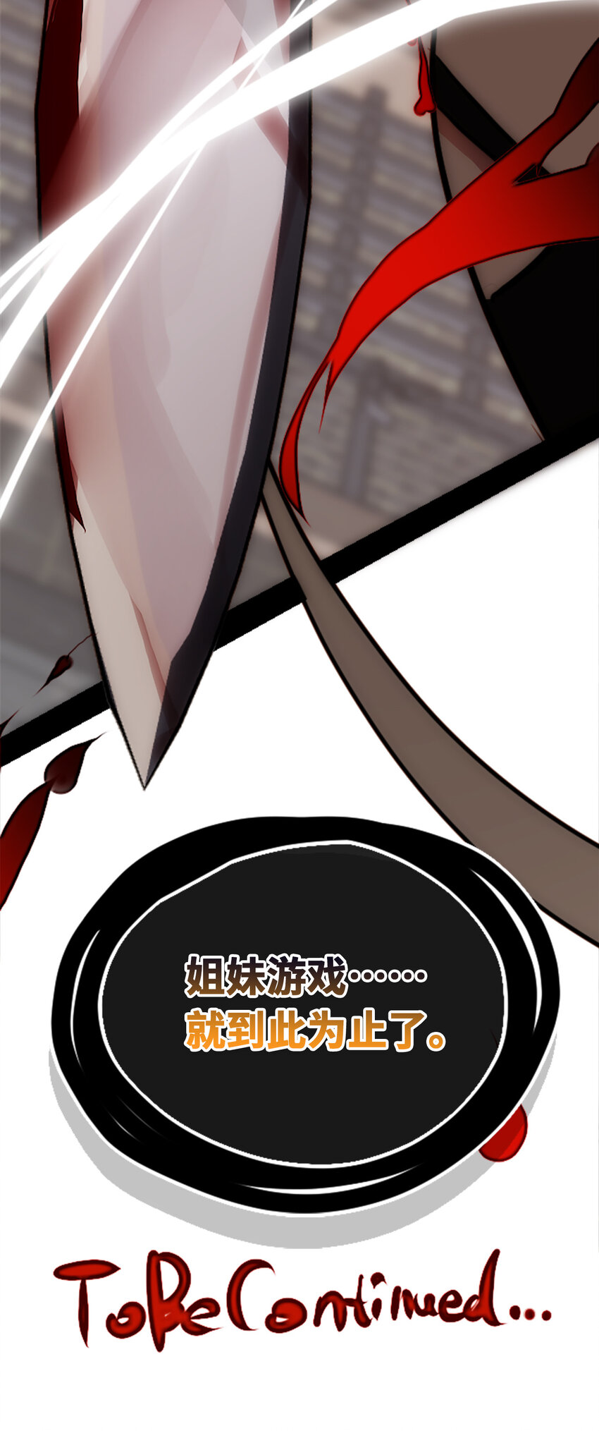 22 怪物之章132