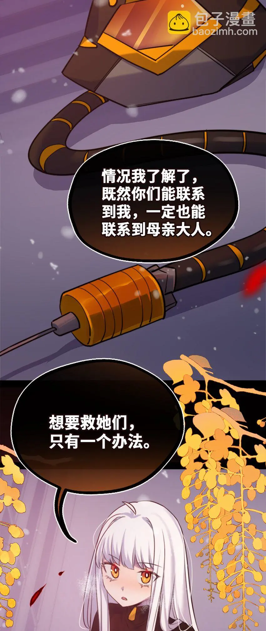 24 枷锁之章36