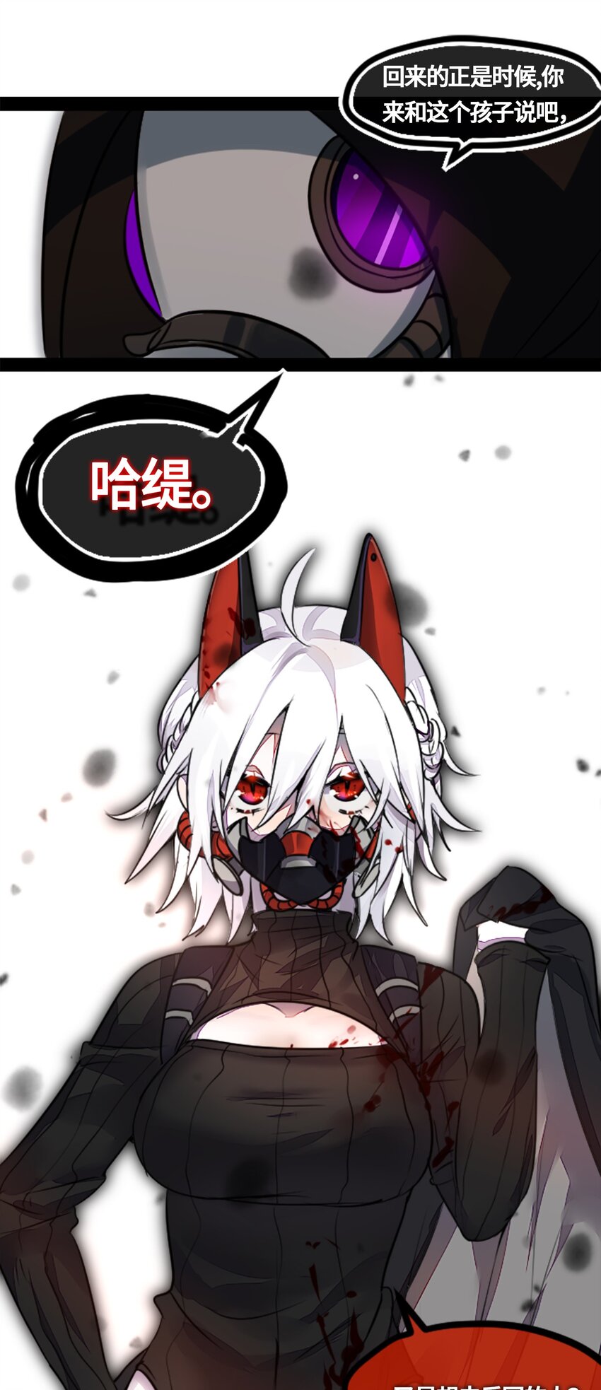 01 哈缇之章11