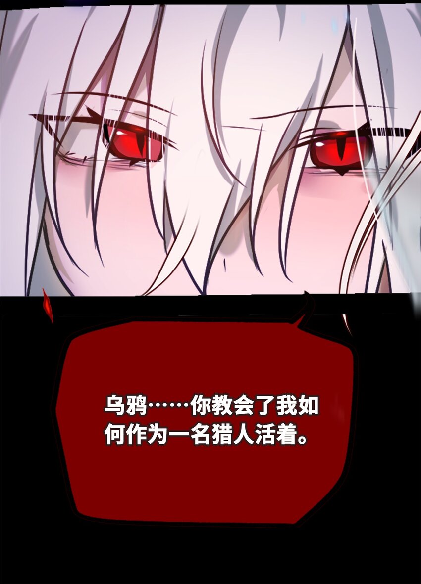 20 仇恨之章77