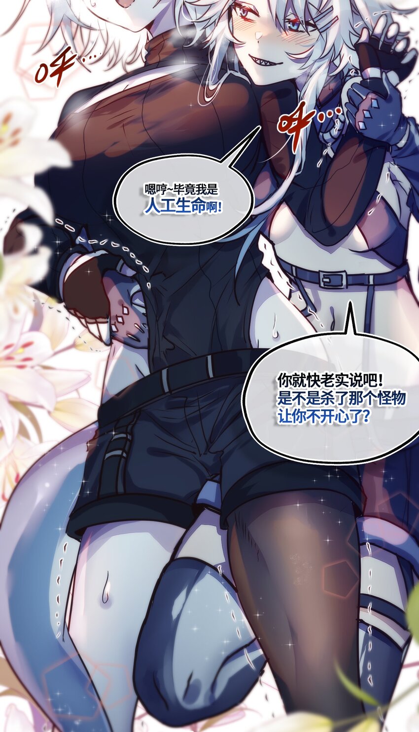 02 谎言之章55