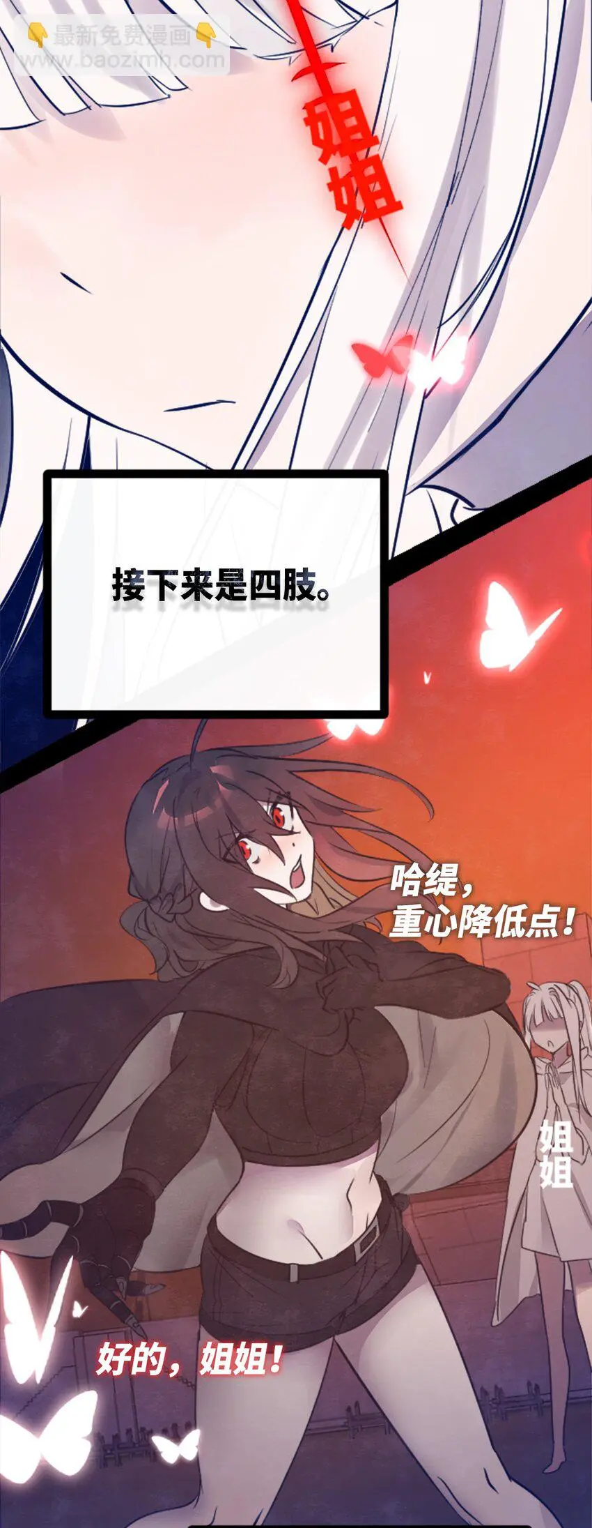 27 人类之章48