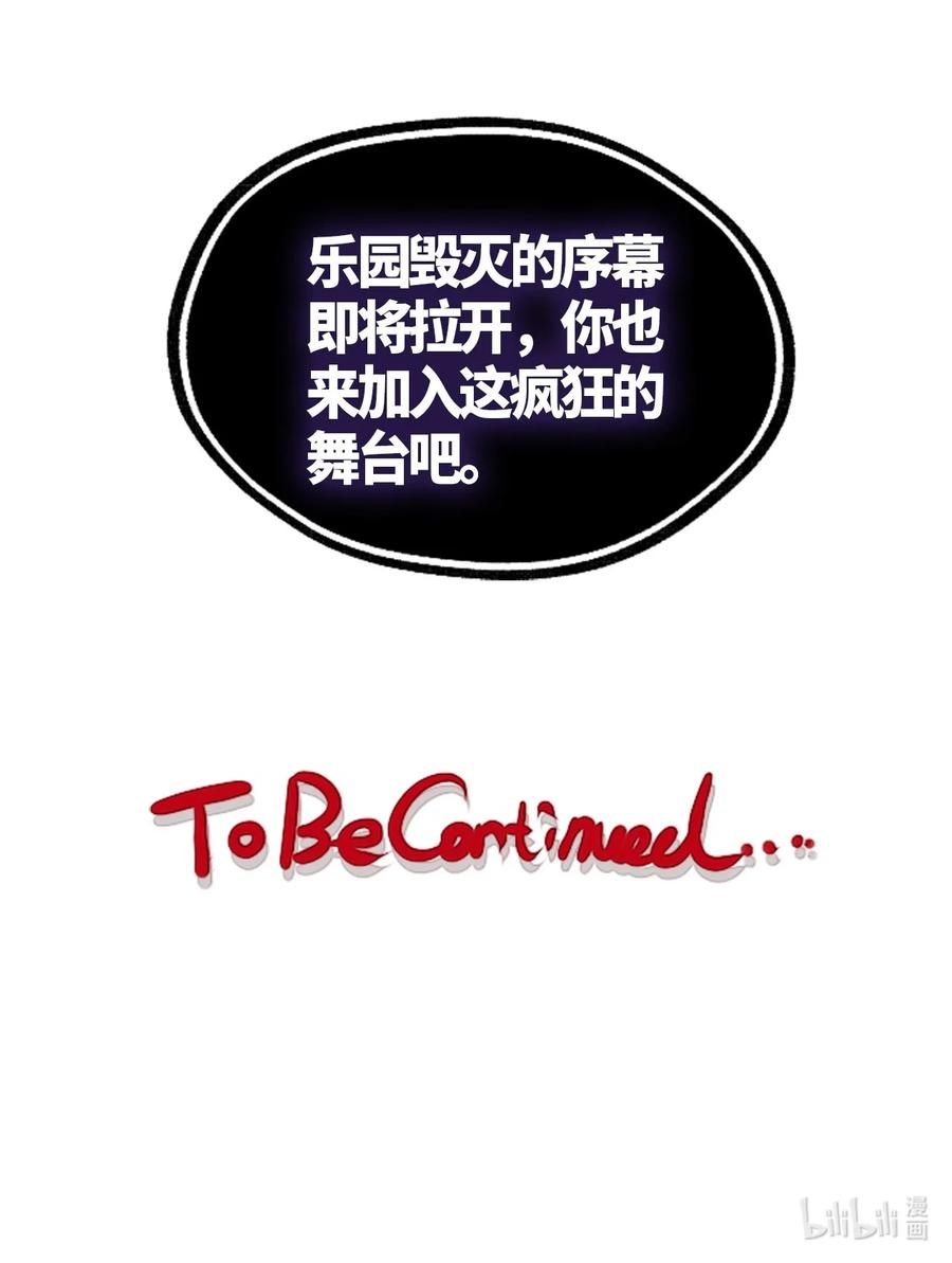 04 乐园之章98