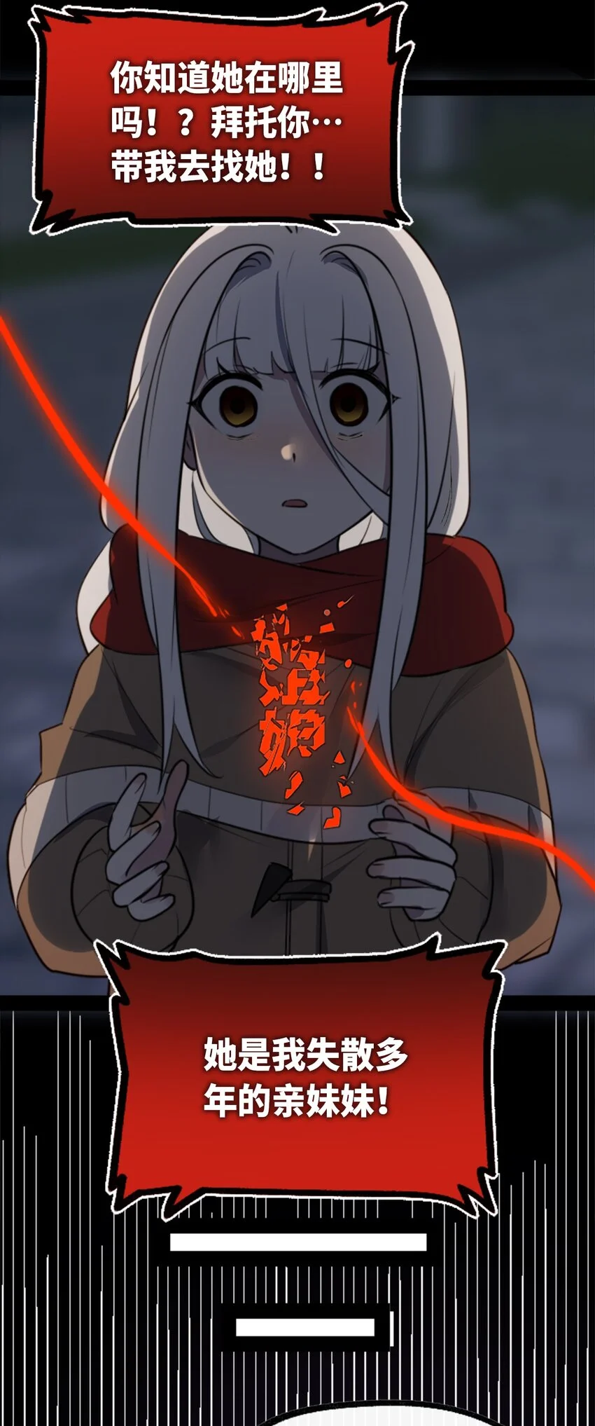 27 人类之章108