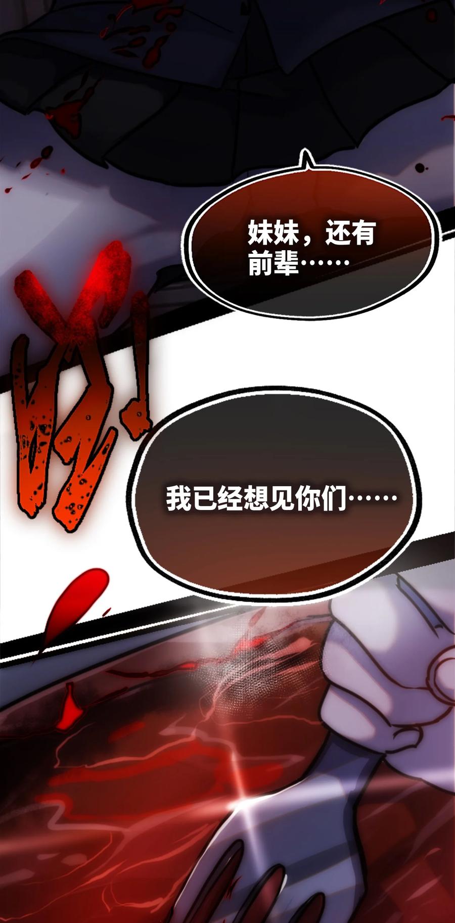 11 明日之章59