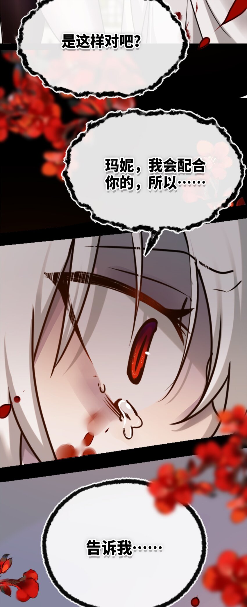 15 背叛之章102