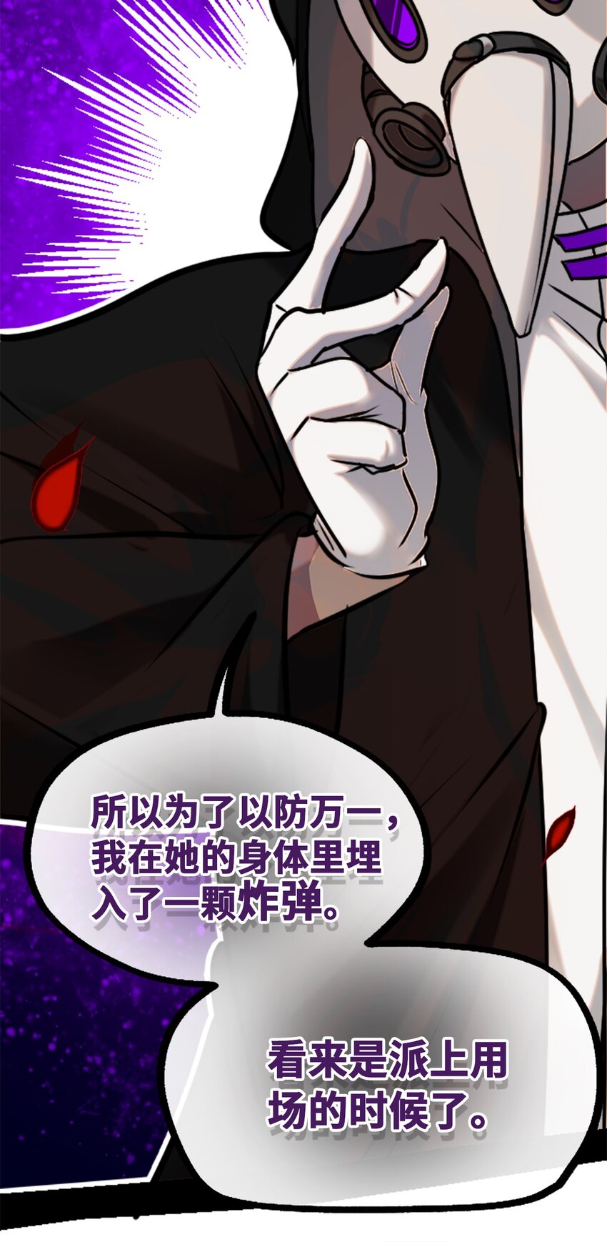16 信任之章69