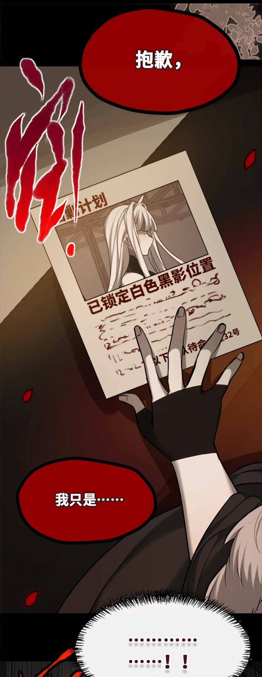 28 丑恶之章78