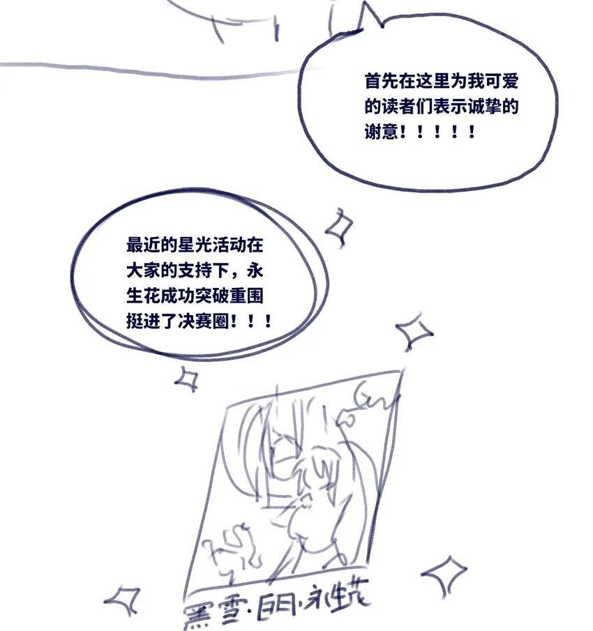 25 新生之章108