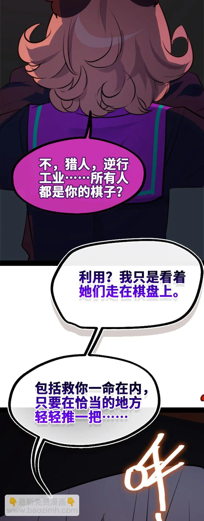 30 永生之章63