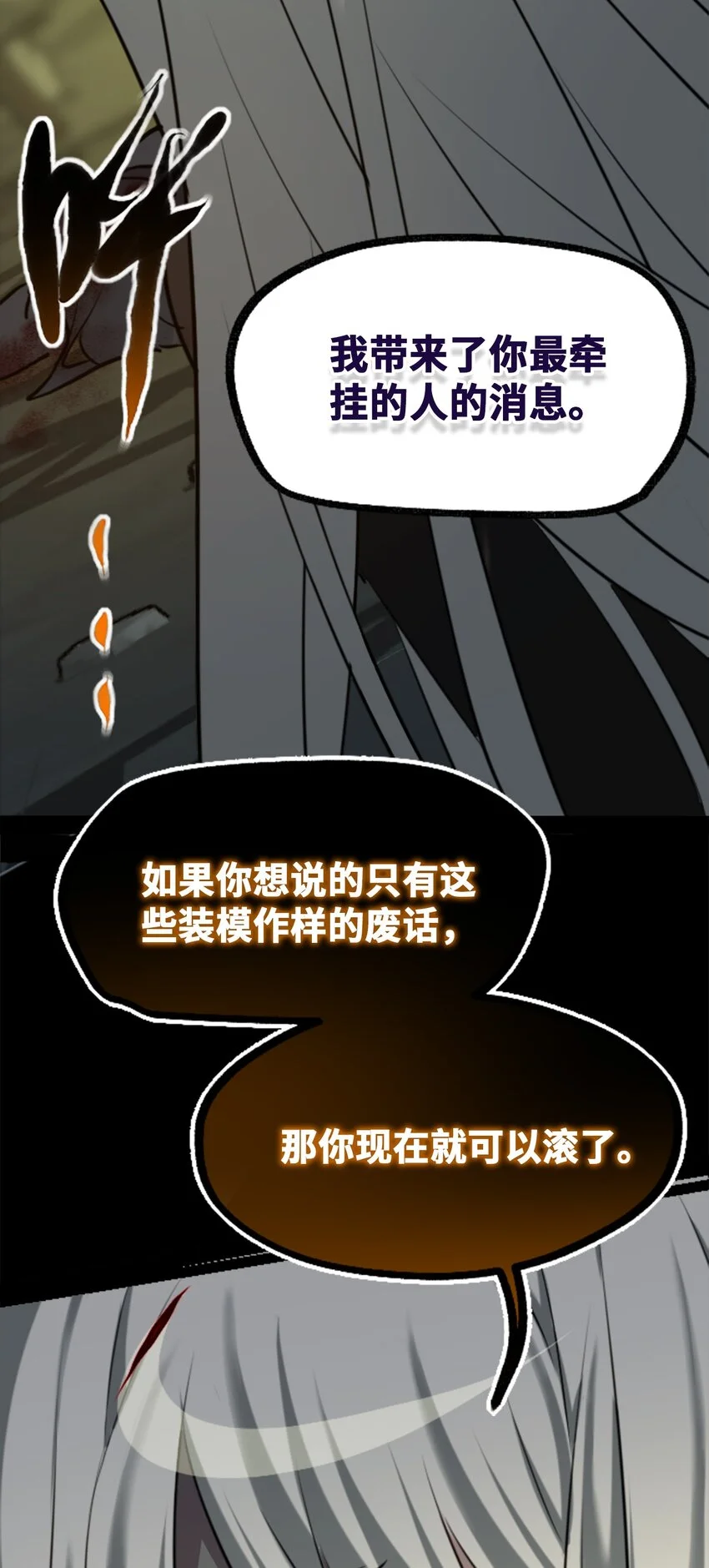 28 丑恶之章109