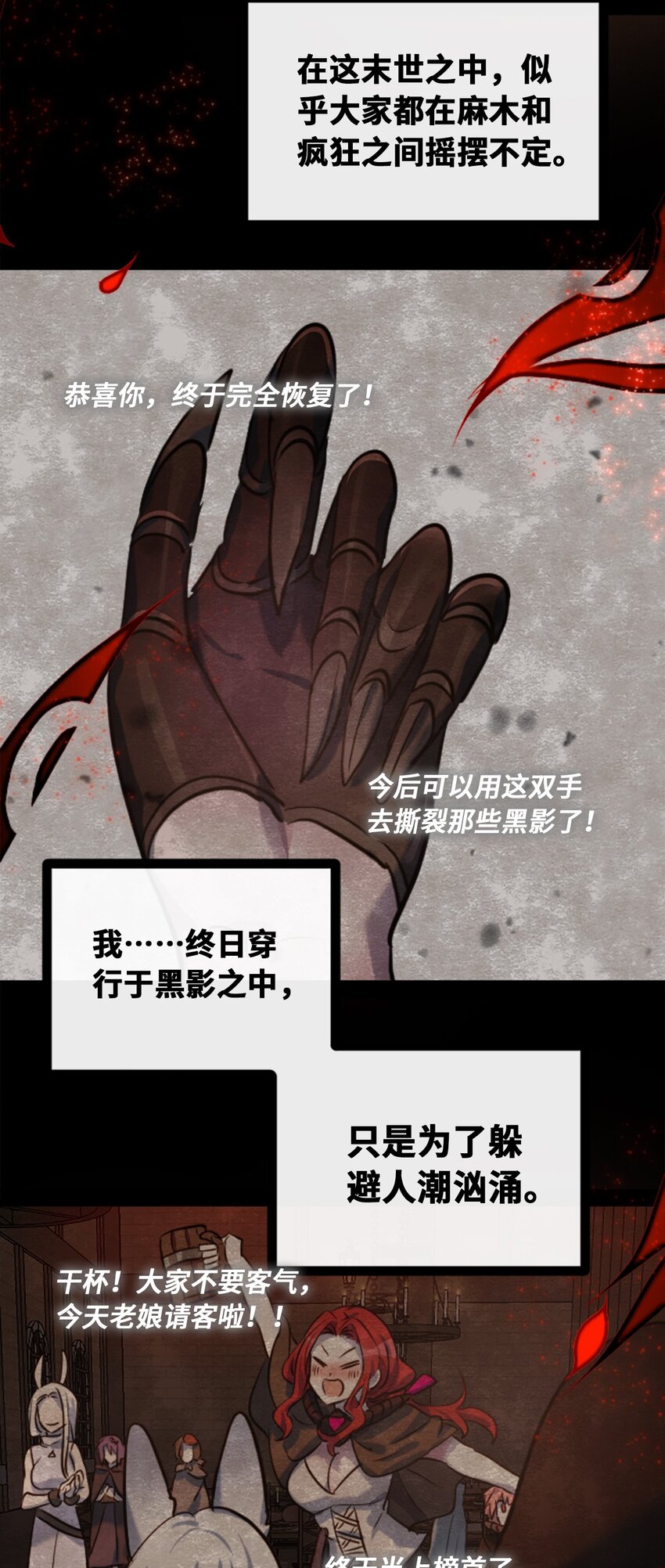 17 空白之章98
