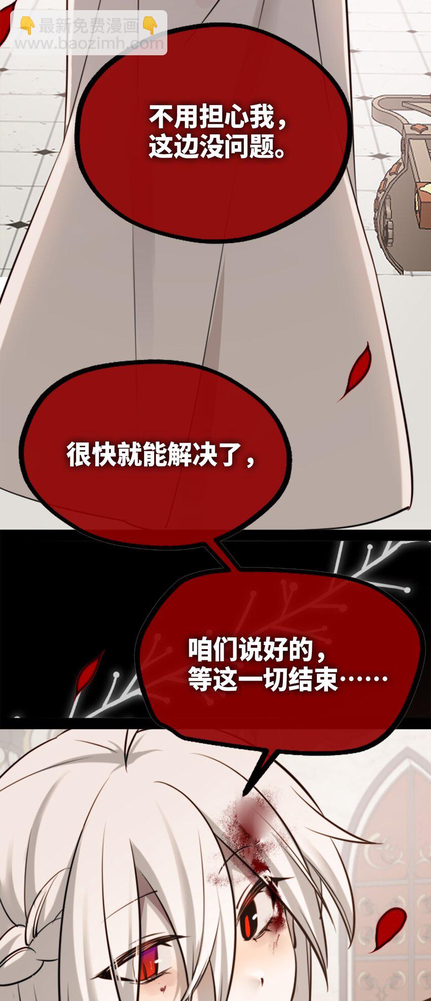 15 背叛之章92