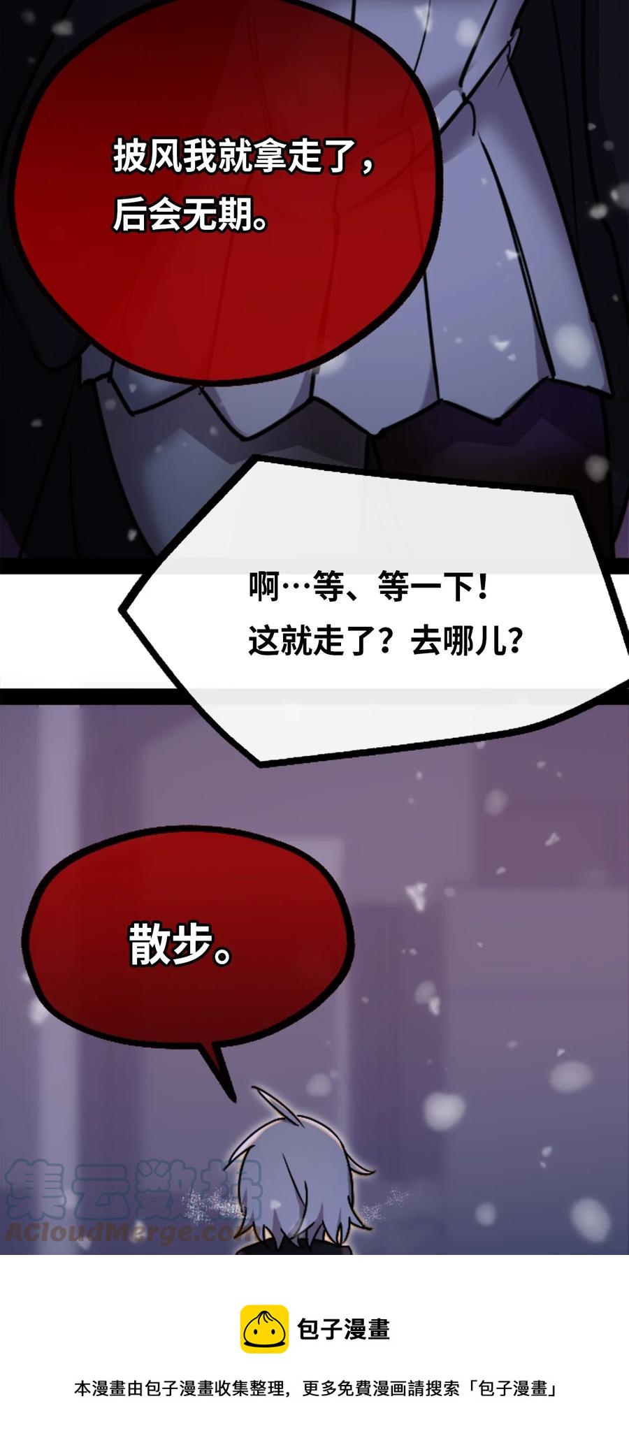 10 夜晚之章40