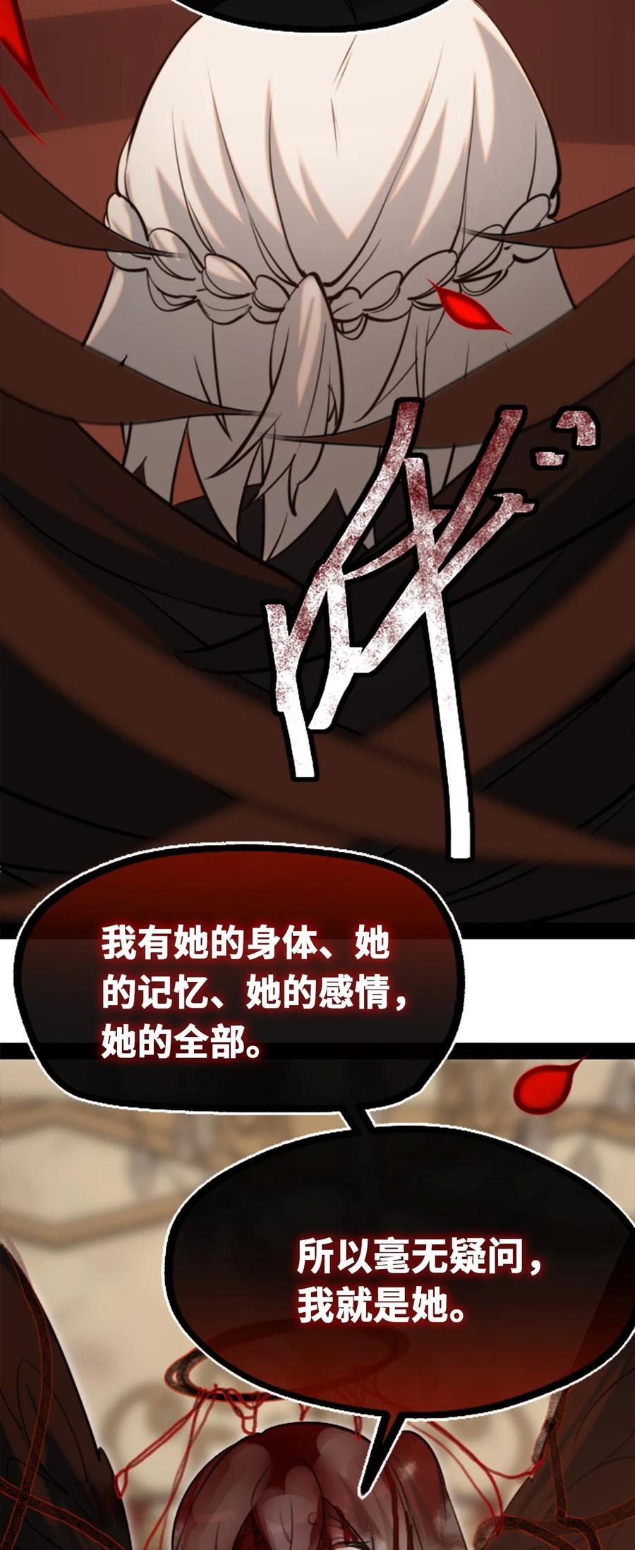 13 乌鸦之章86