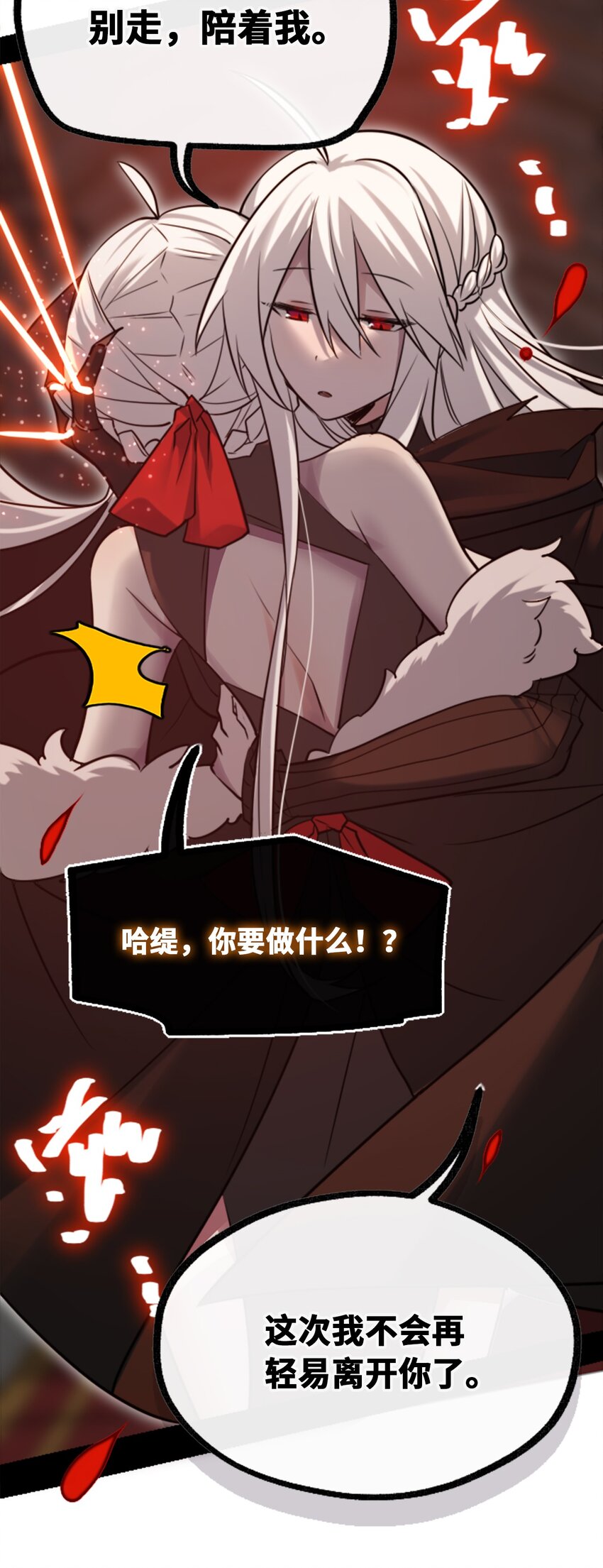 20 仇恨之章104