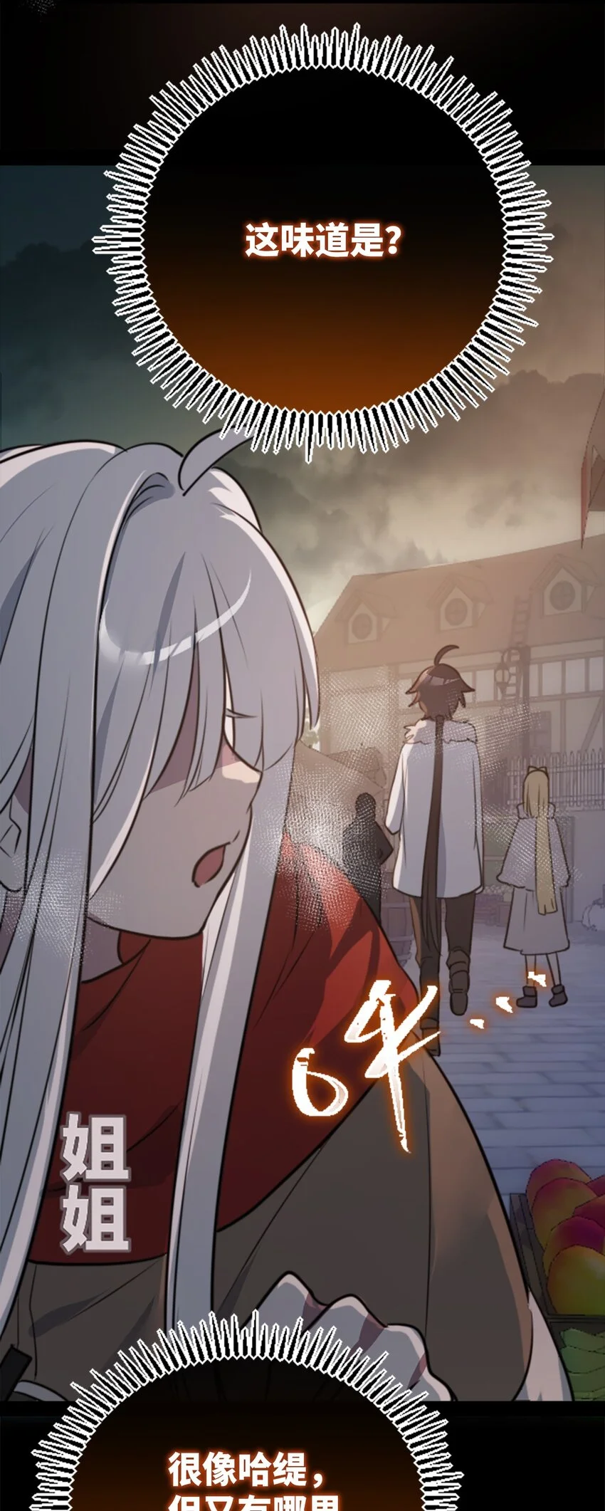 27 人类之章100