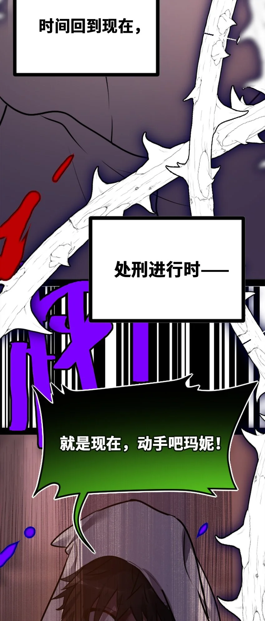 24 枷锁之章74