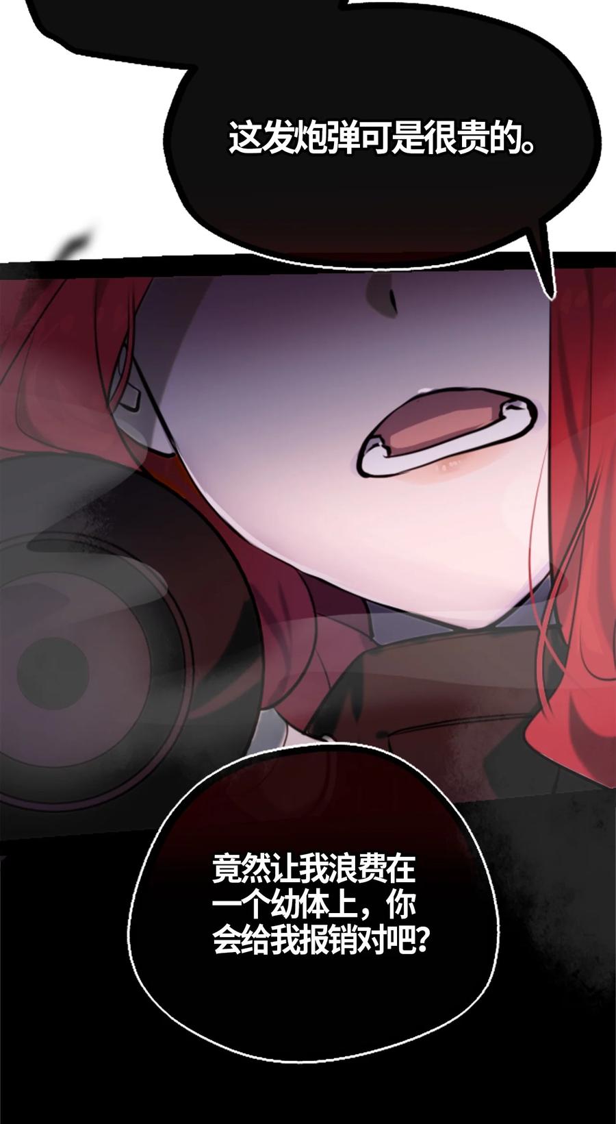 06 噩梦之章42
