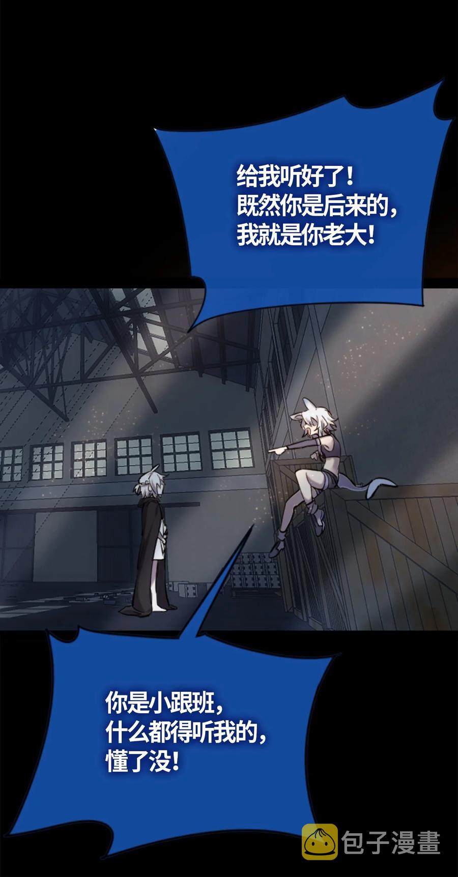 06 噩梦之章9