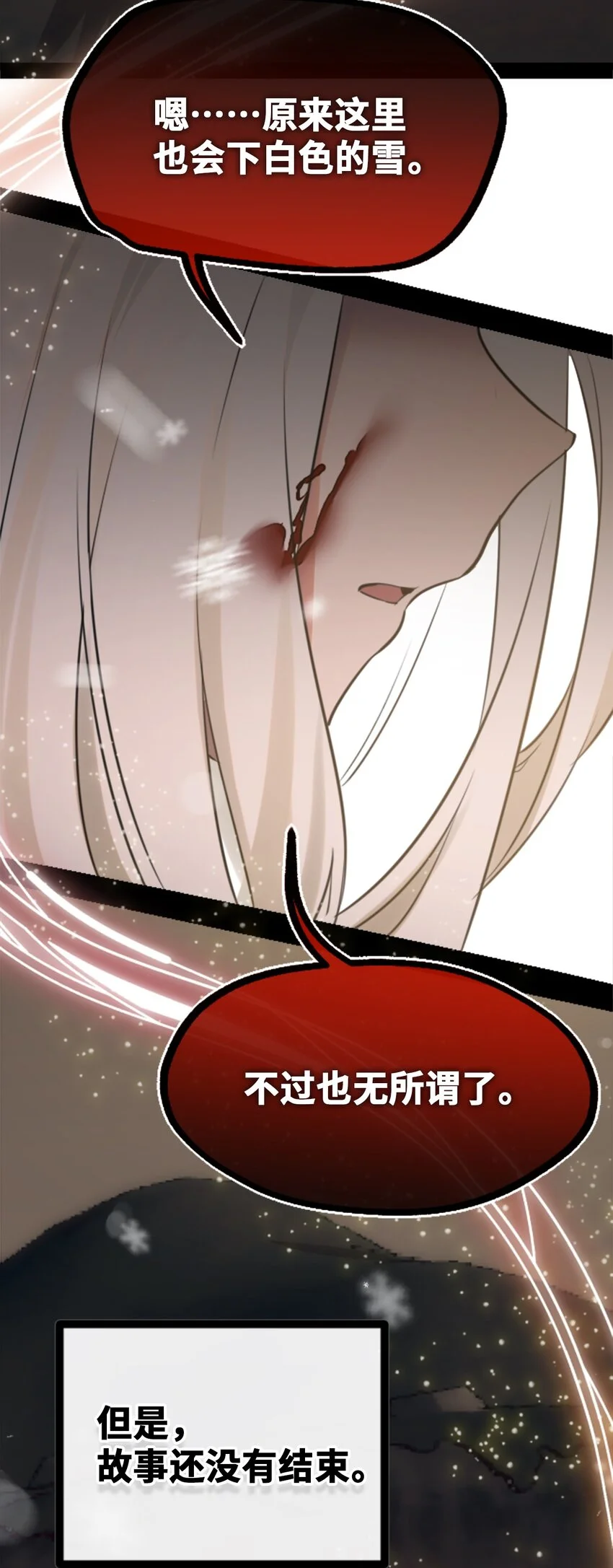 30 永生之章44