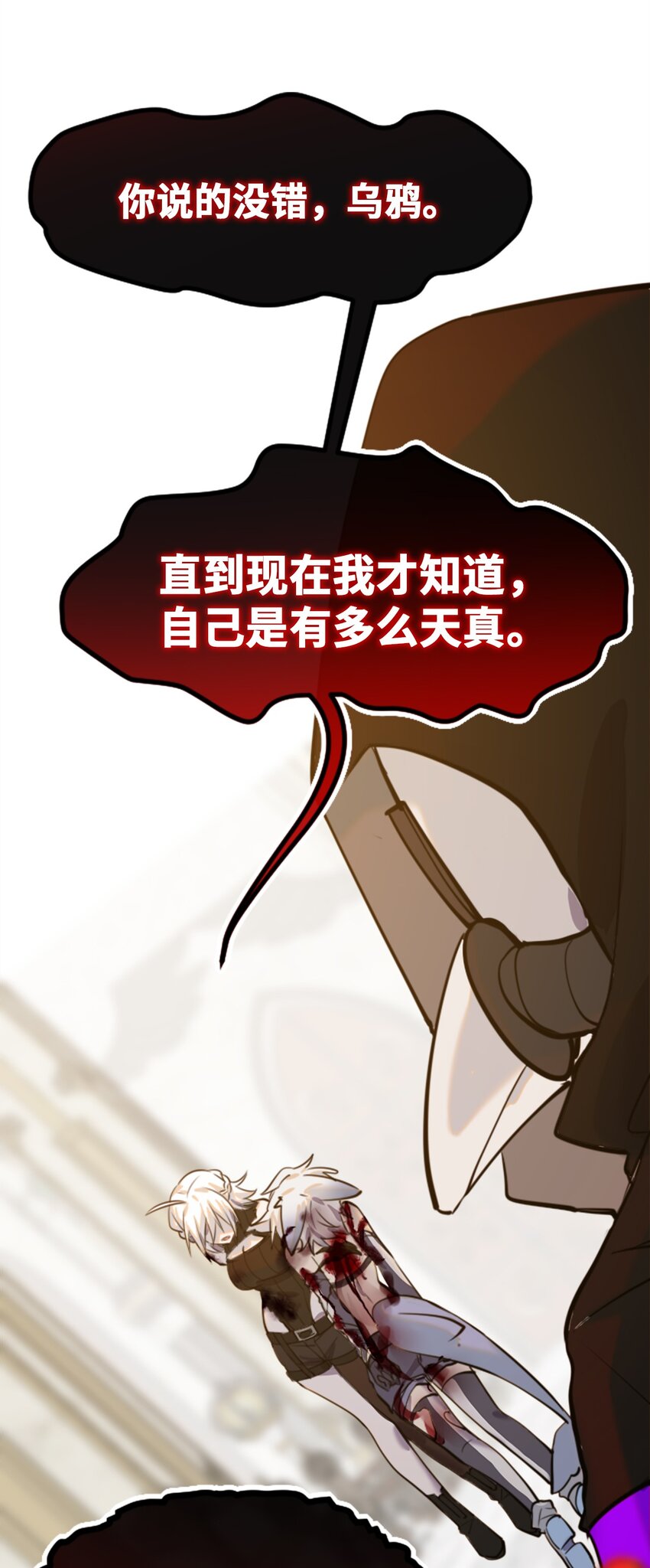 16 信任之章95