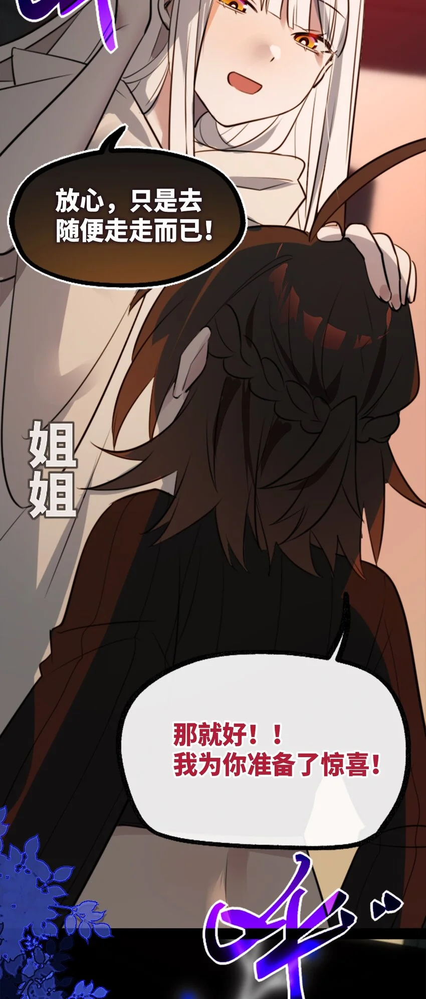 27 人类之章42