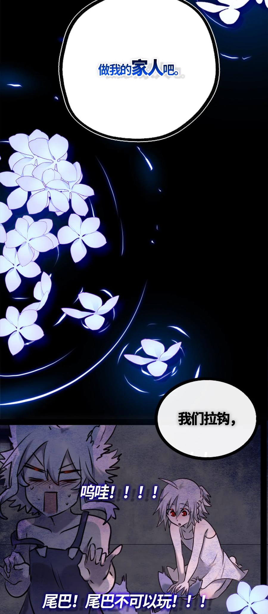 06 噩梦之章51