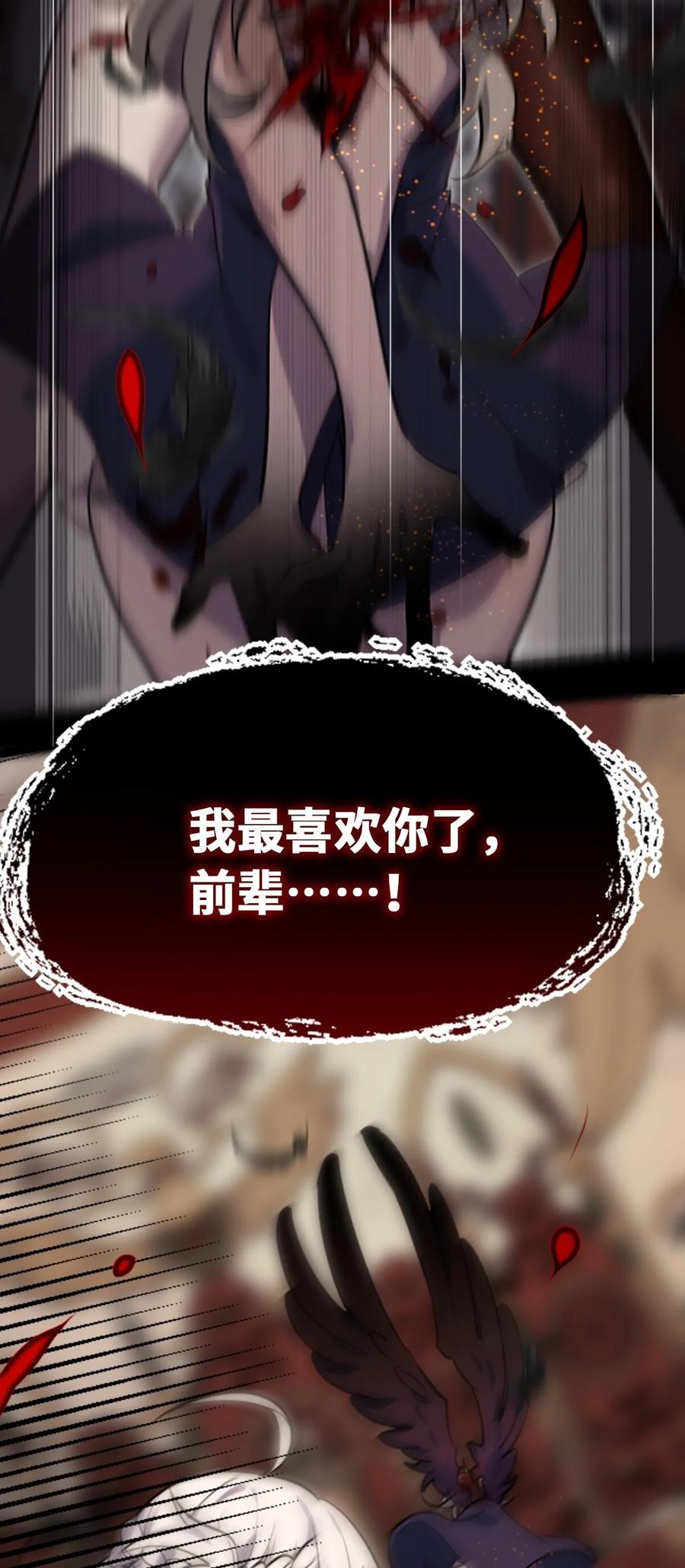 13 乌鸦之章82