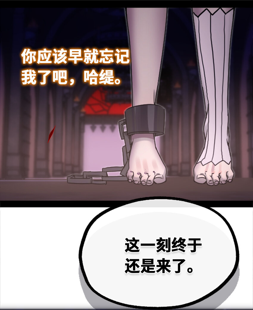 22 怪物之章87