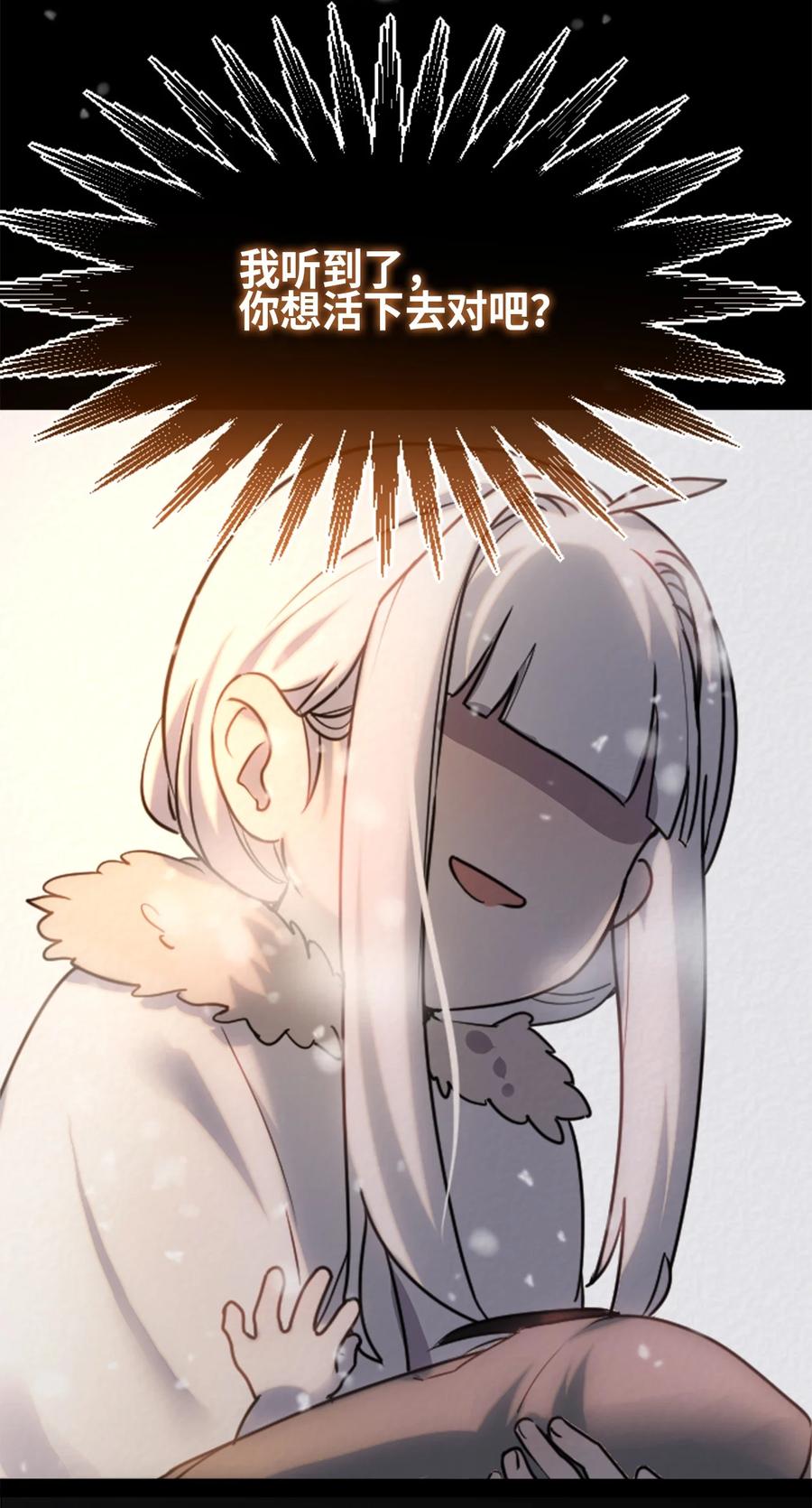 07 重逢之章85