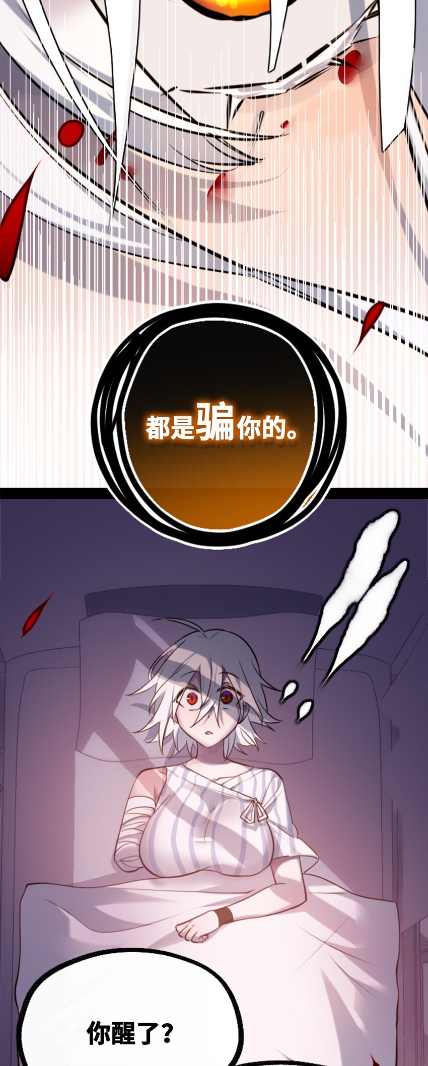 17 空白之章103