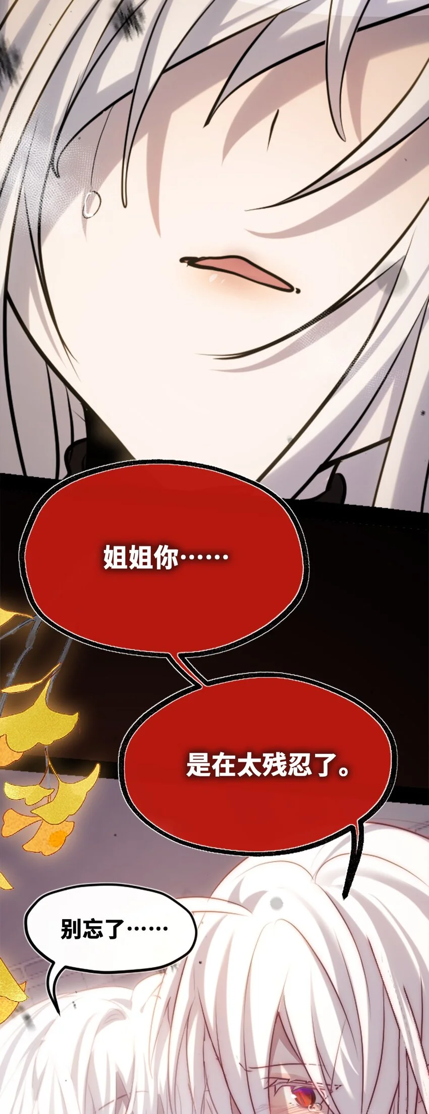 30 永生之章28