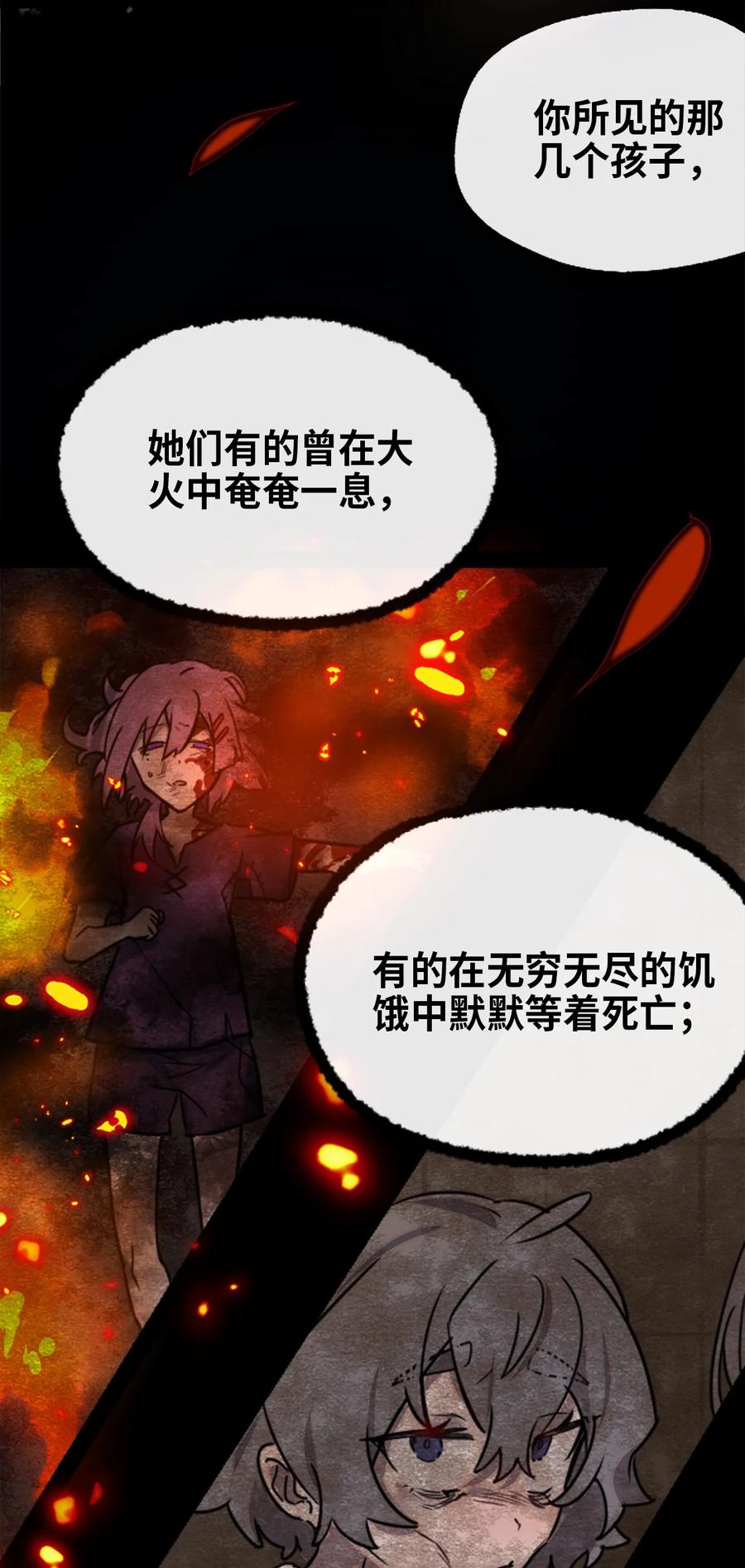 07 重逢之章79