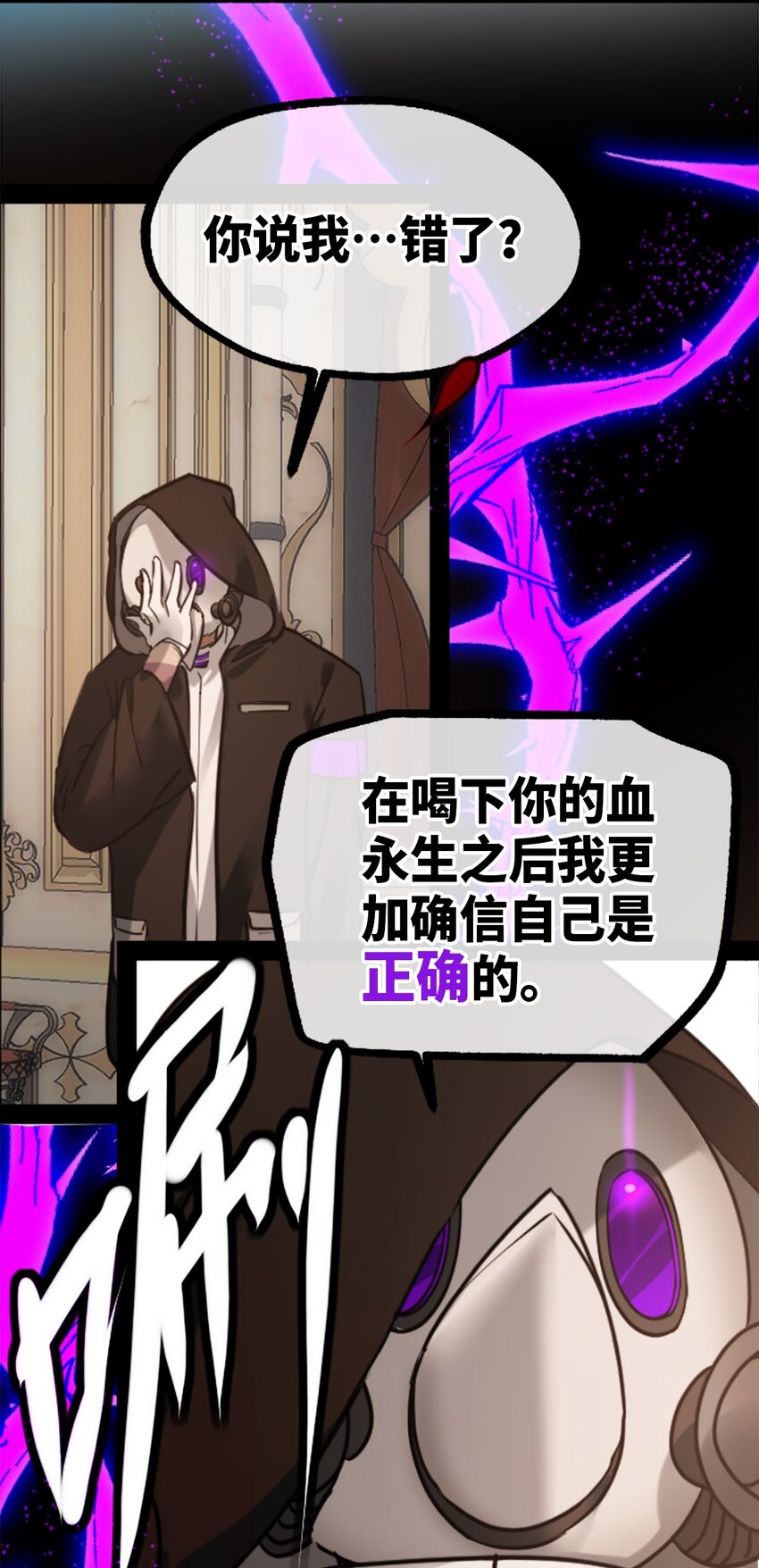 15 背叛之章4
