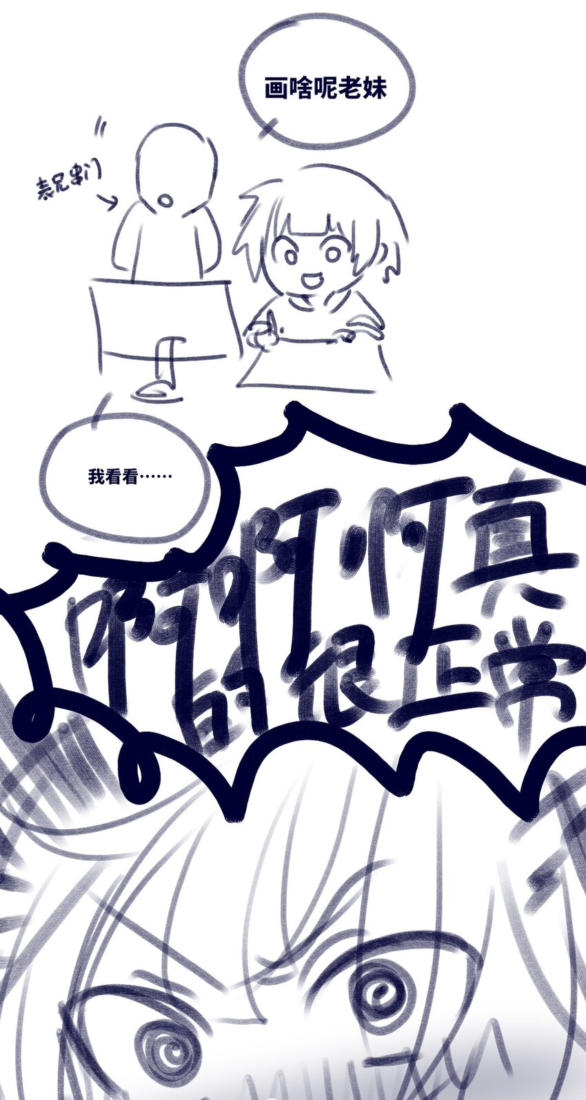 15 背叛之章112