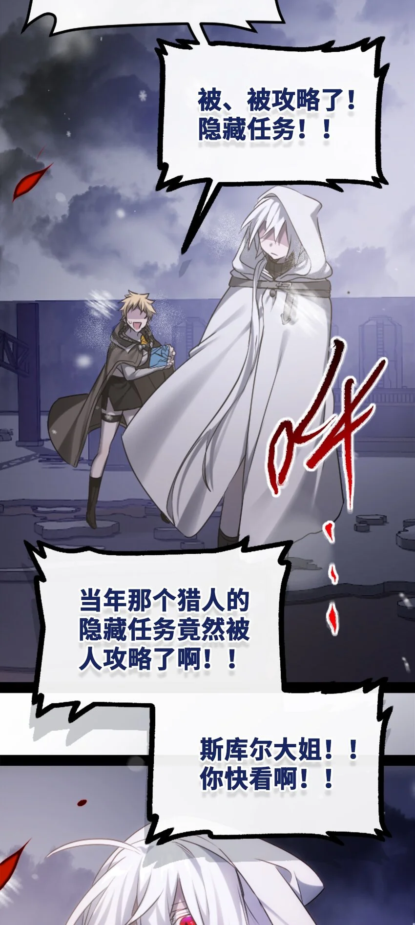 30 永生之章41