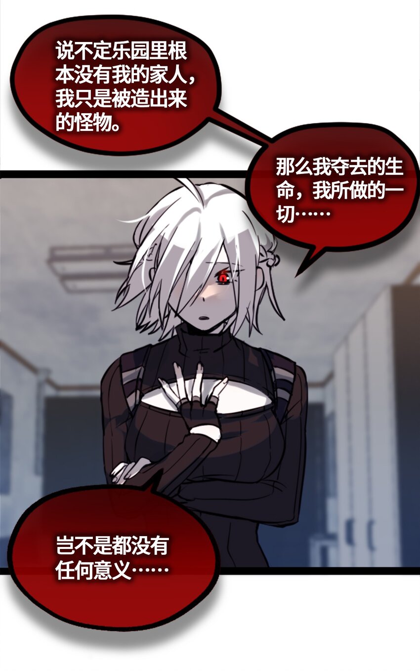 02 谎言之章61