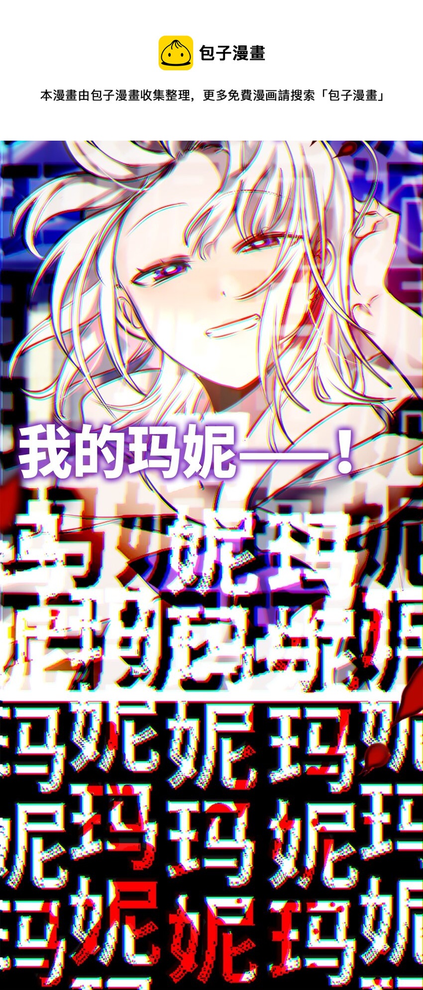 14 玛妮之章52