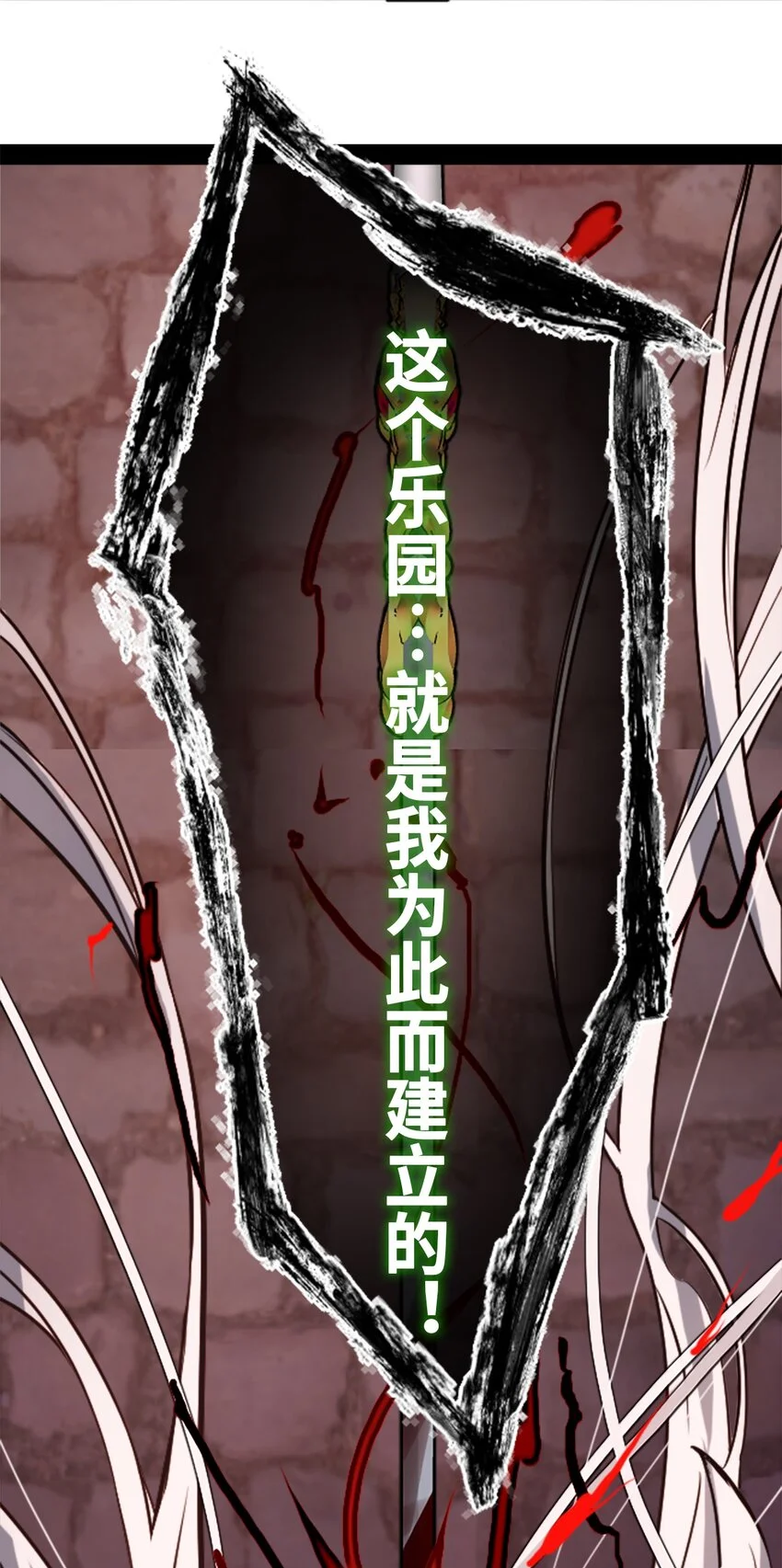 24 枷锁之章76