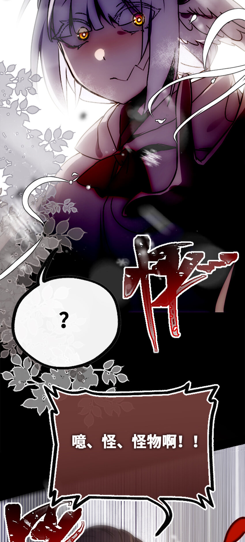 22 怪物之章101