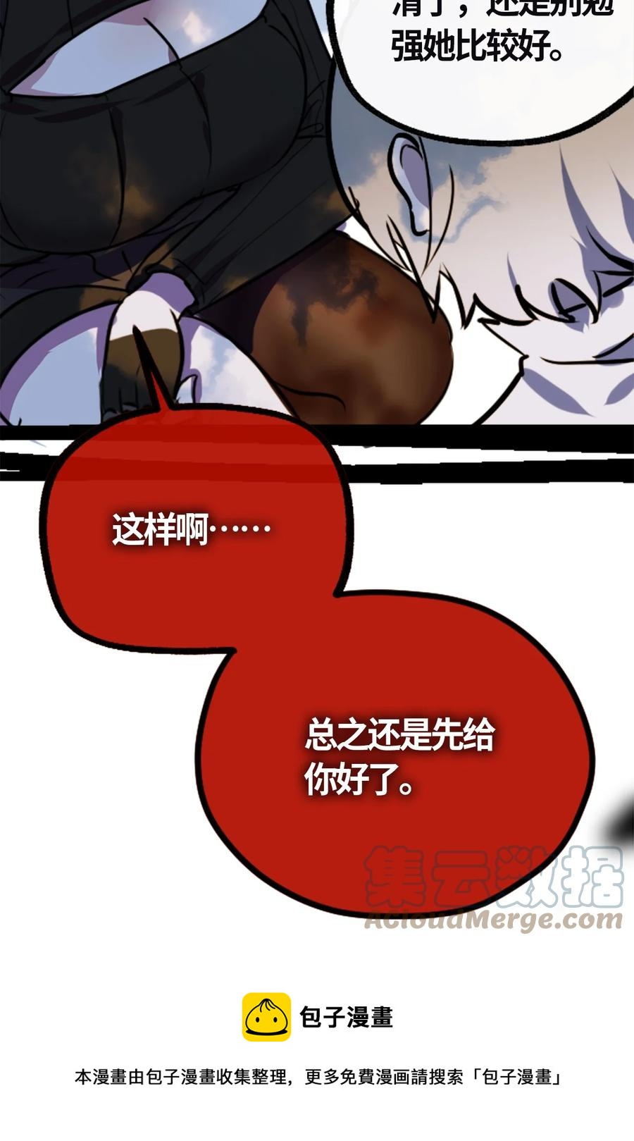 04 乐园之章40