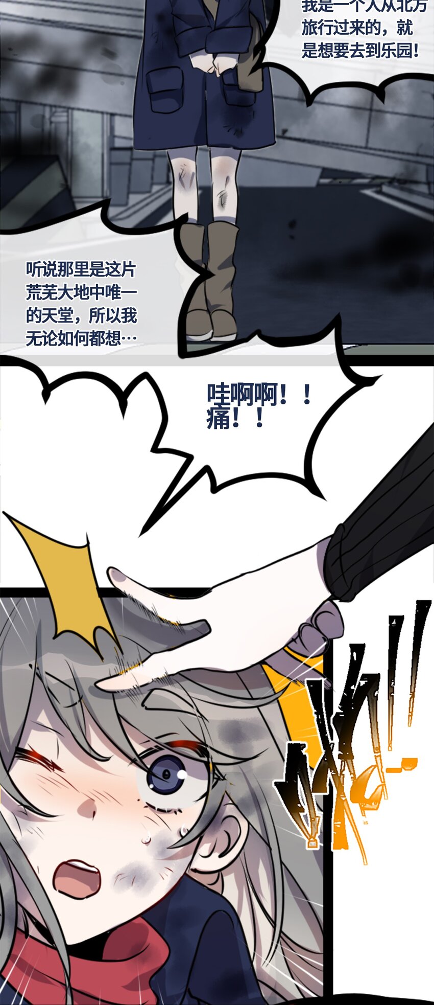 01 哈缇之章13