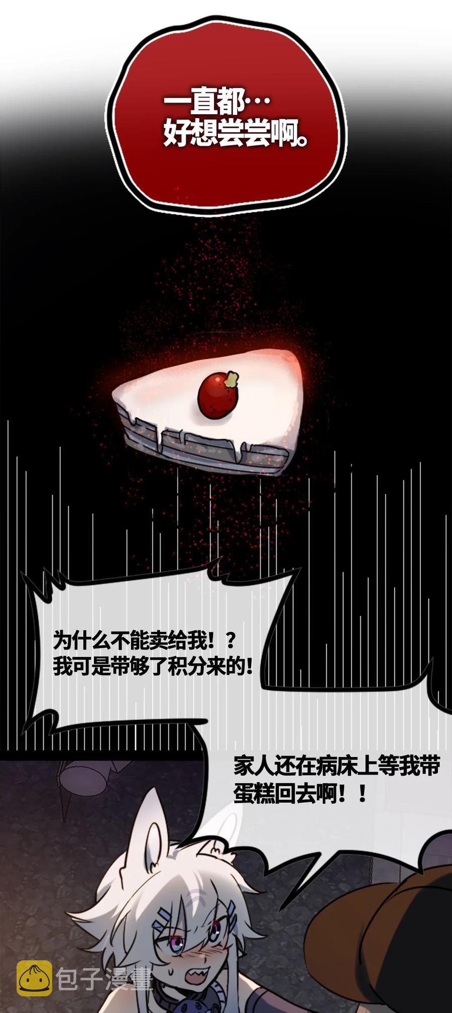 06 噩梦之章87